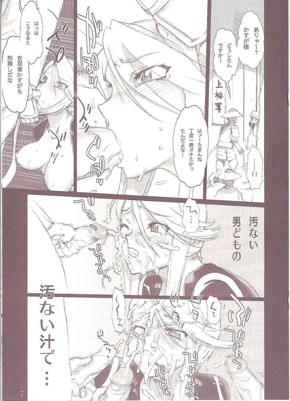 [DIGITAL ACCEL WORKS (イナズマ.)] KASUGA RIDE (戦国BASARA)_5