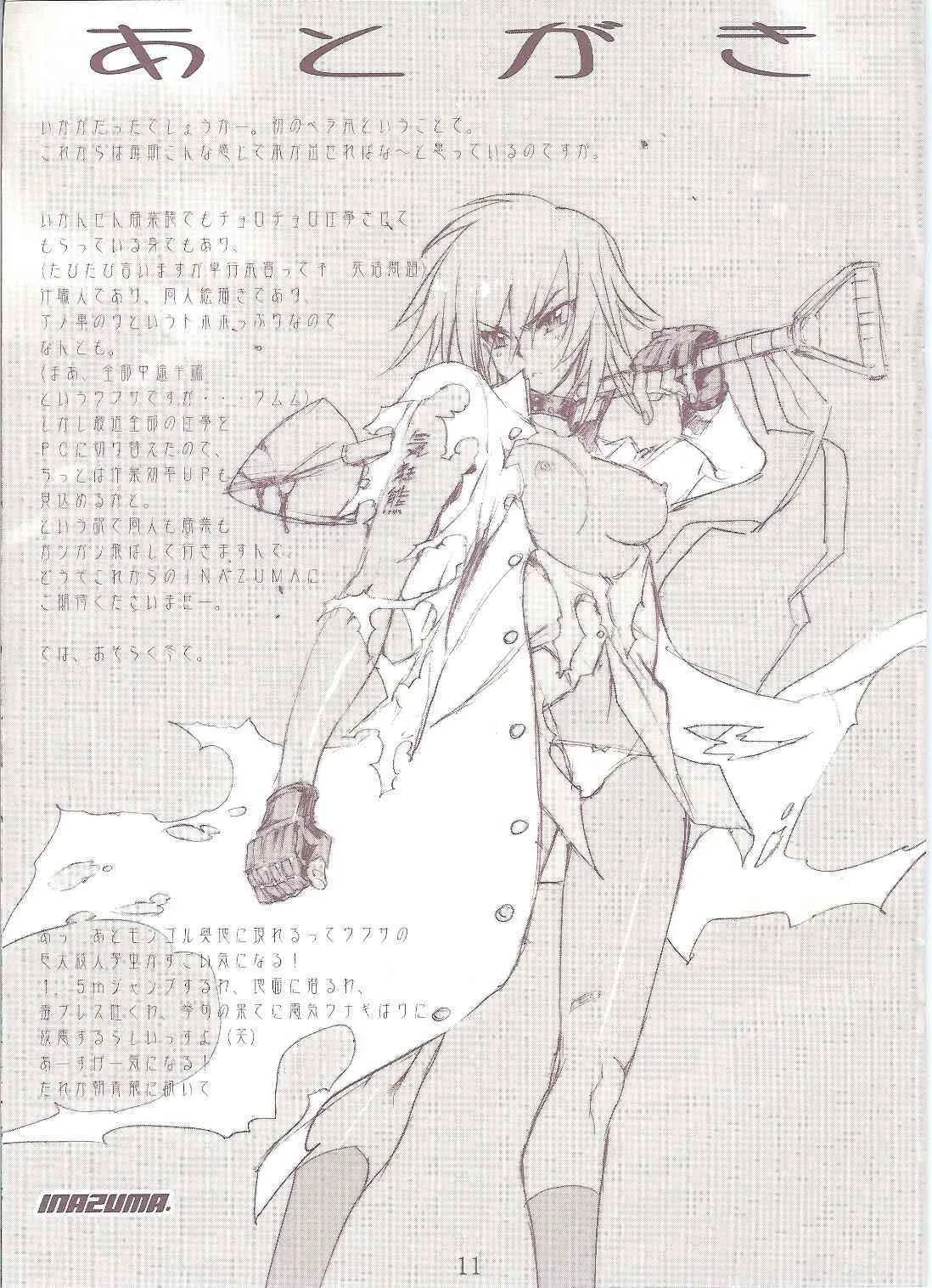 [DIGITAL ACCEL WORKS (イナズマ.)] KASUGA RIDE (戦国BASARA)_9