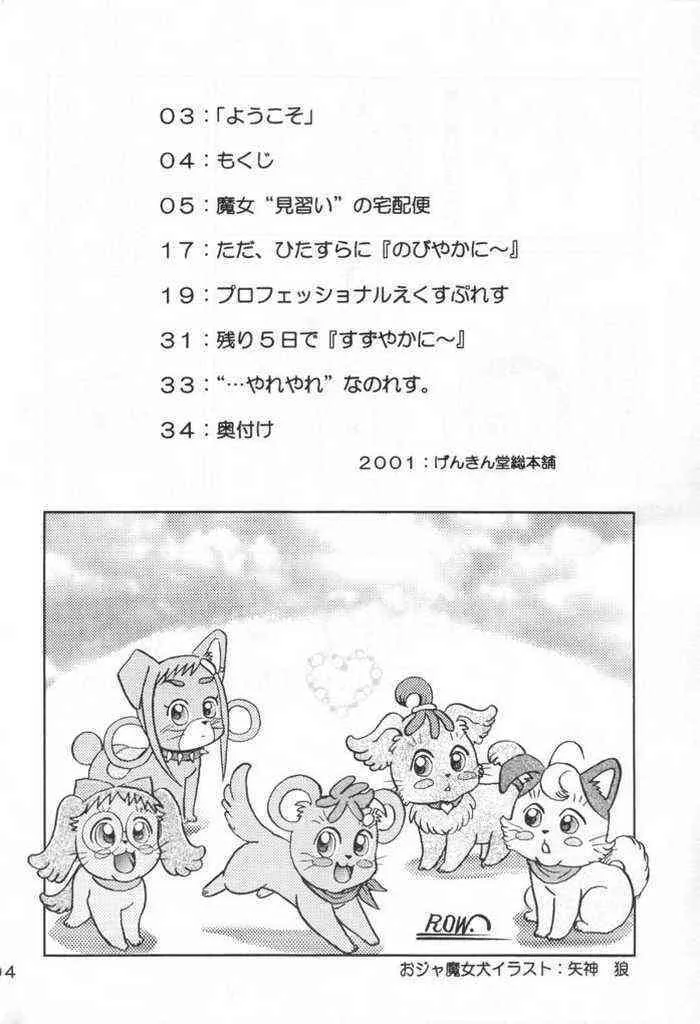 [DoReMi] Happy Magic_3