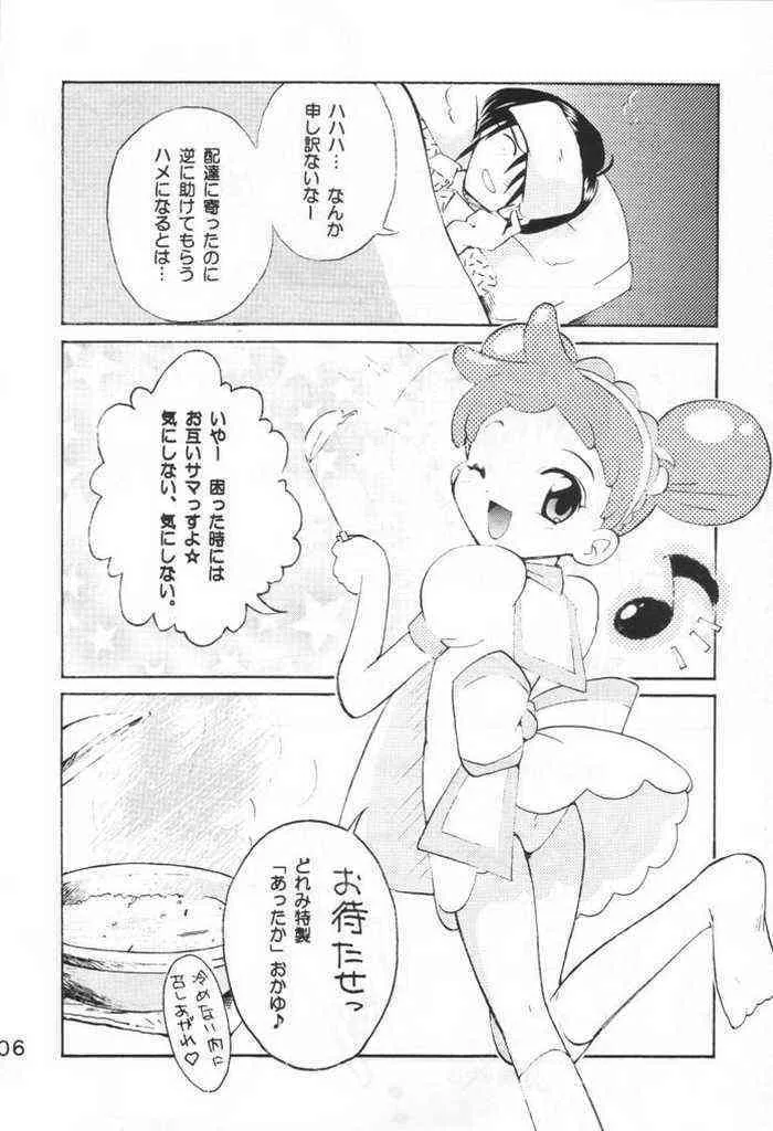 [DoReMi] Happy Magic_5