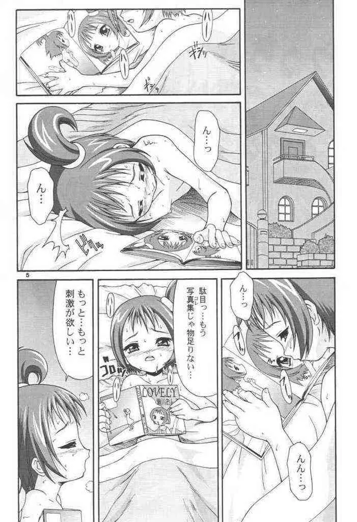 [milkids] Doremilk (Ojamajo DoReMi)_4