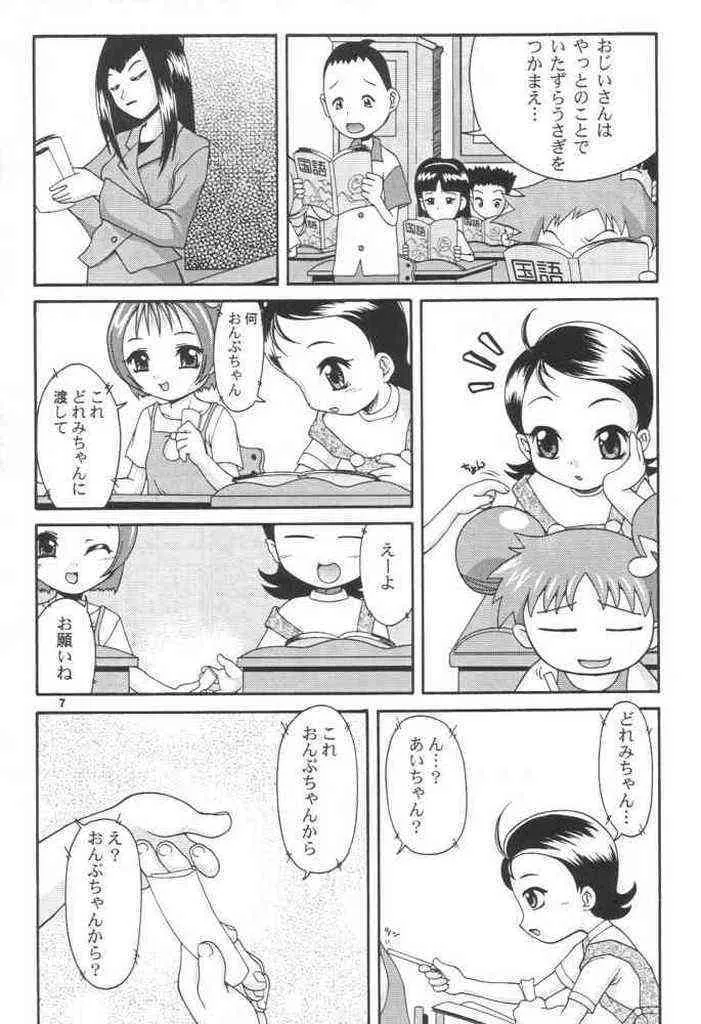 [milkids] Doremilk (Ojamajo DoReMi)_6