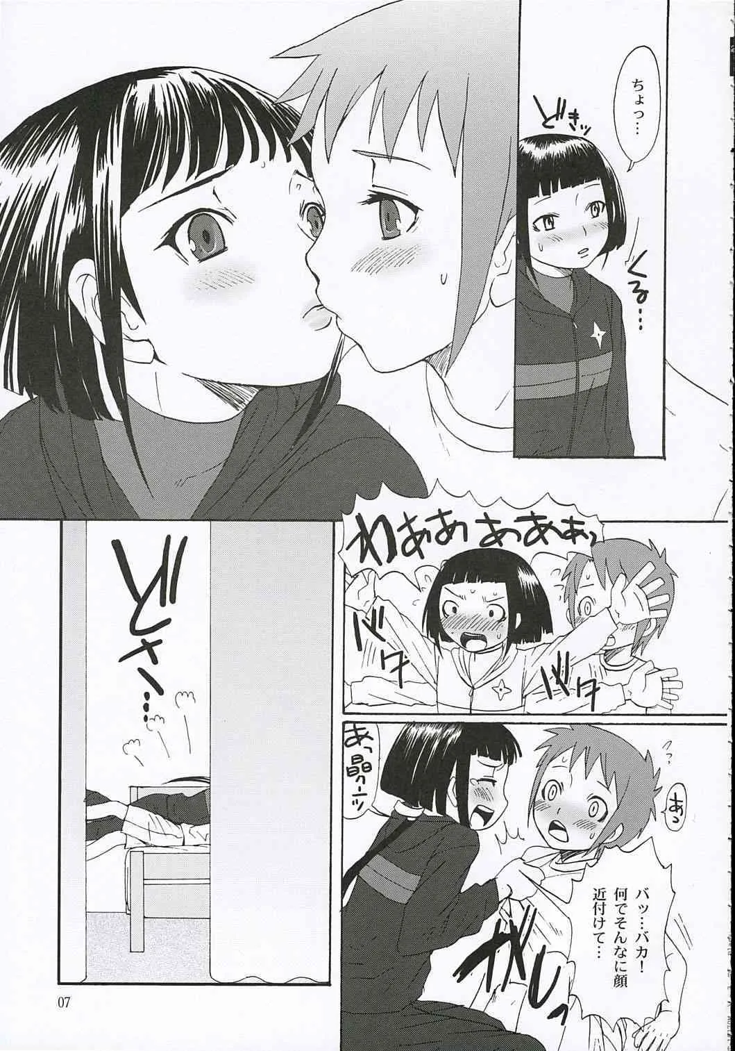 (C68) [地下世界 (パルコ長嶋)] ファーストラブ (舞-HiME)_6