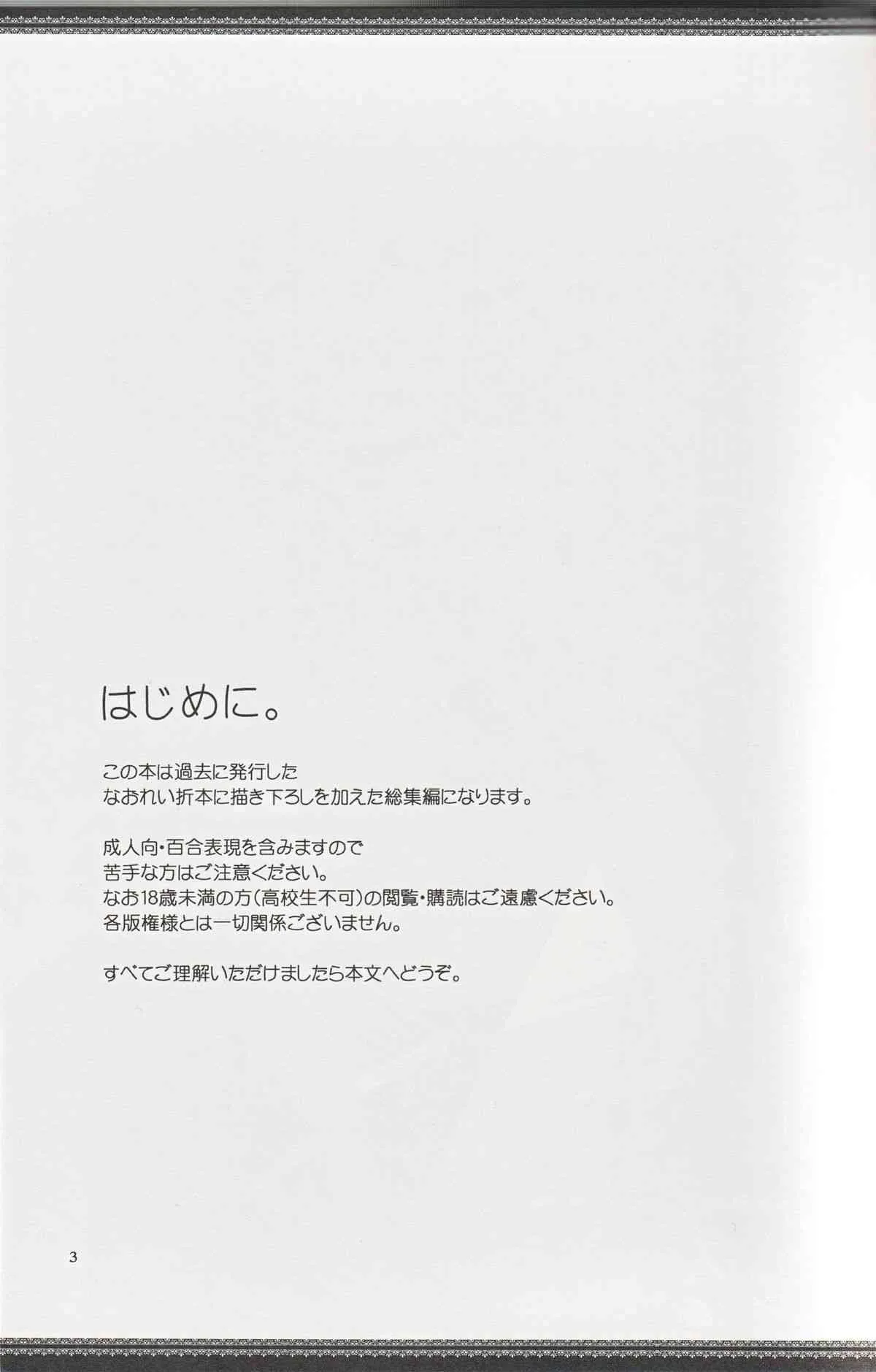 (レインボーフレーバー8) [にらたま (せきはら)] あたしたちの歩く道 (スマイルプリキュア!) [ページ欠落]_2