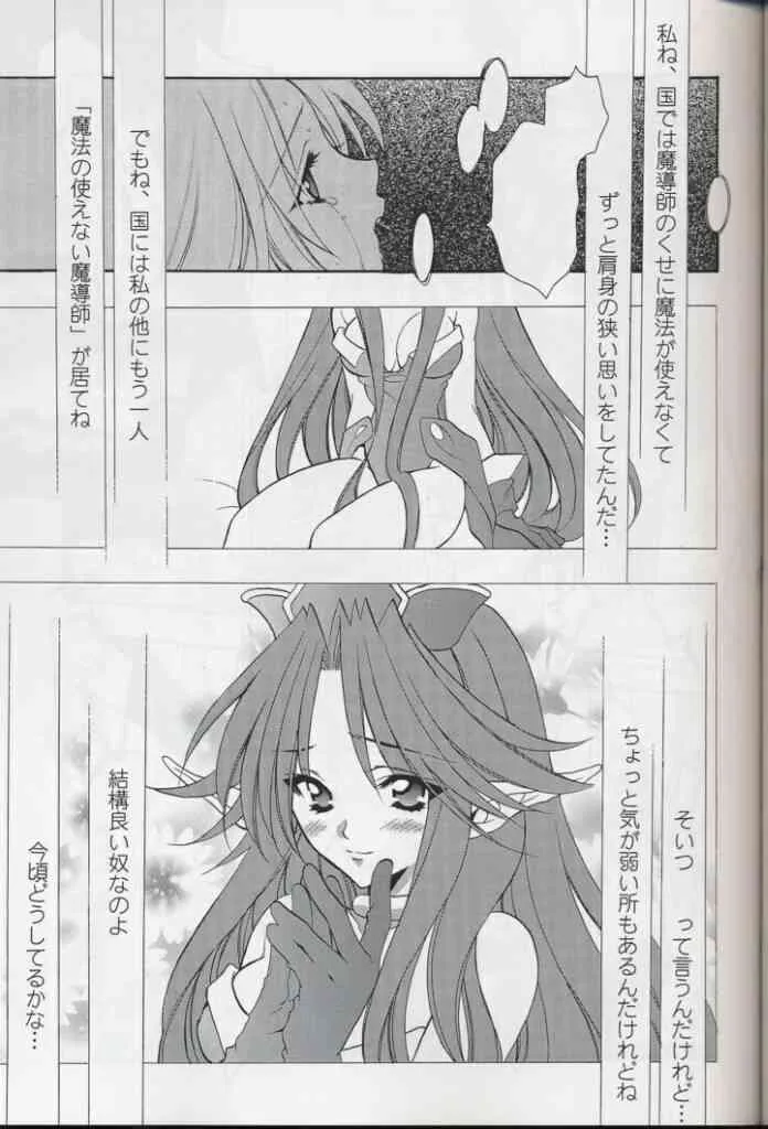 Seiken Densetsu 3 – National Kid 7_10