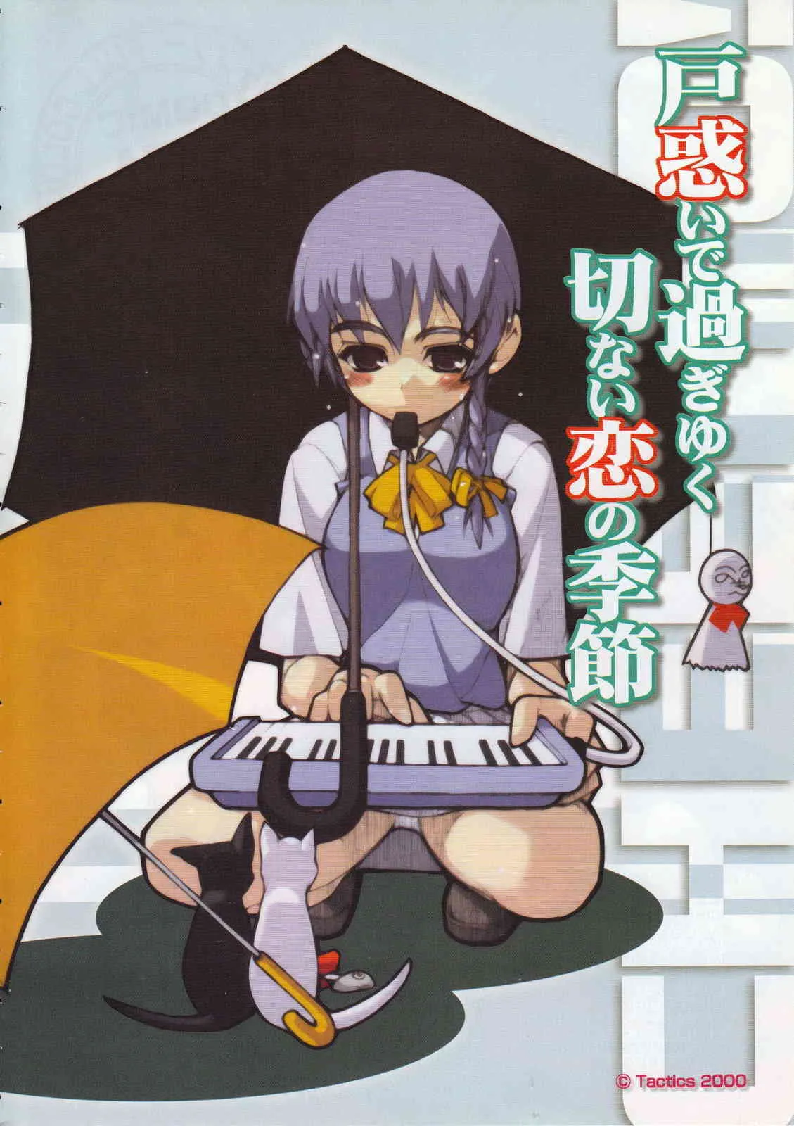 コミックメガストア 2001年1月号_6