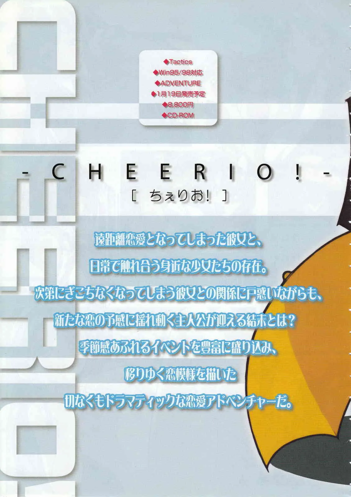 コミックメガストア 2001年1月号_7