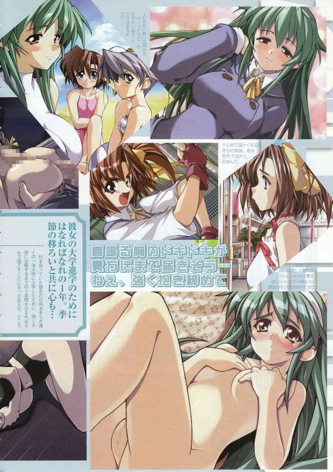 コミックメガストア 2001年1月号_8