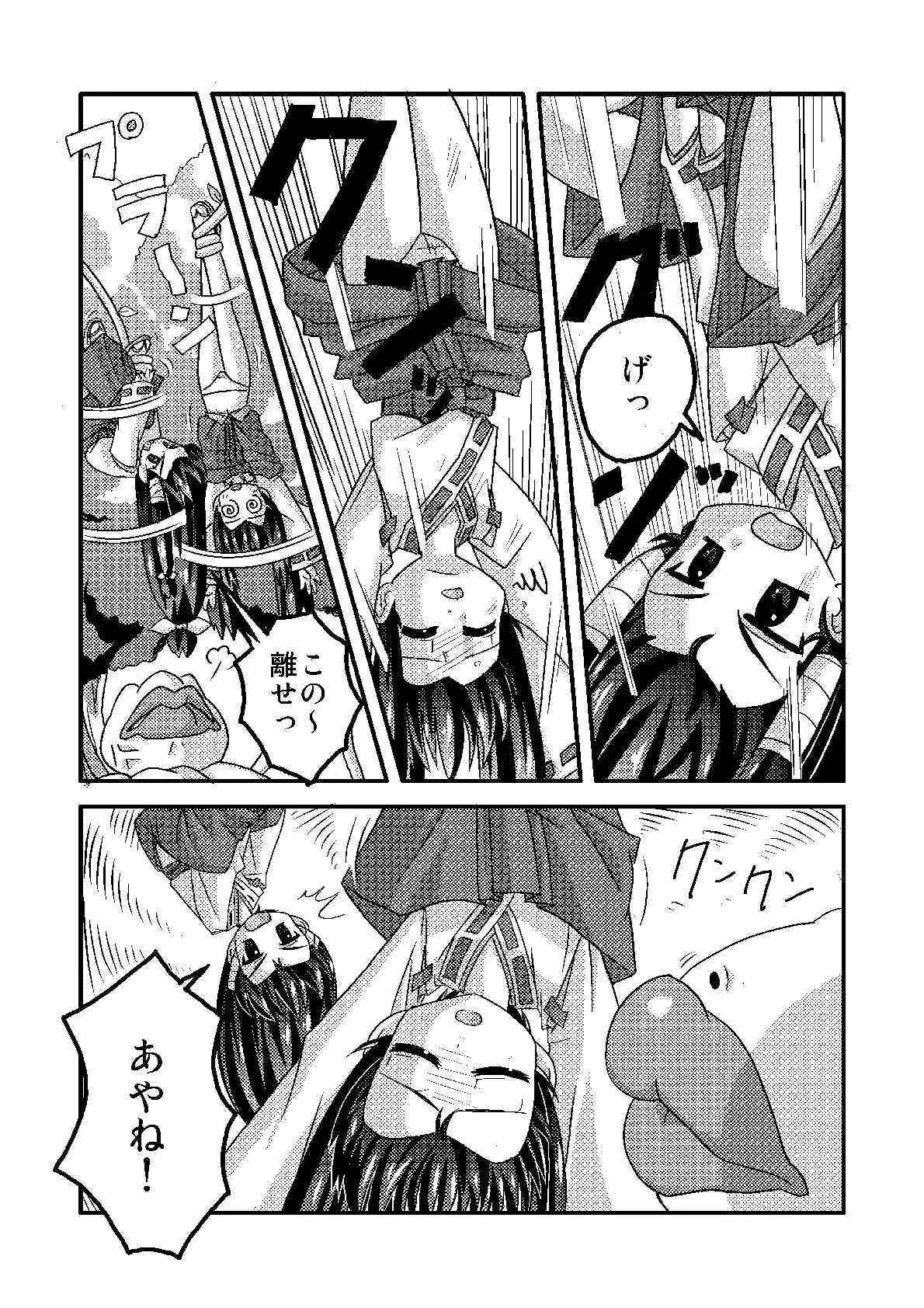 (C69) [かぼちゃハイム (どてかぼちゃ)] 藍蘭淫猥絵巻 (ながされて藍蘭島)_10