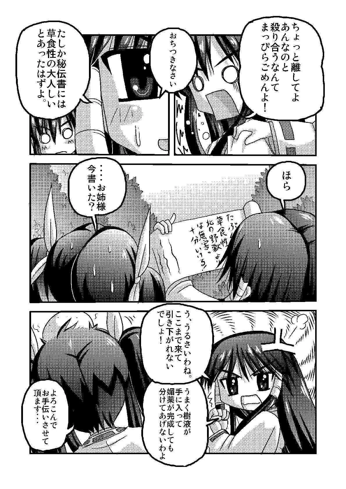 (C69) [かぼちゃハイム (どてかぼちゃ)] 藍蘭淫猥絵巻 (ながされて藍蘭島)_7