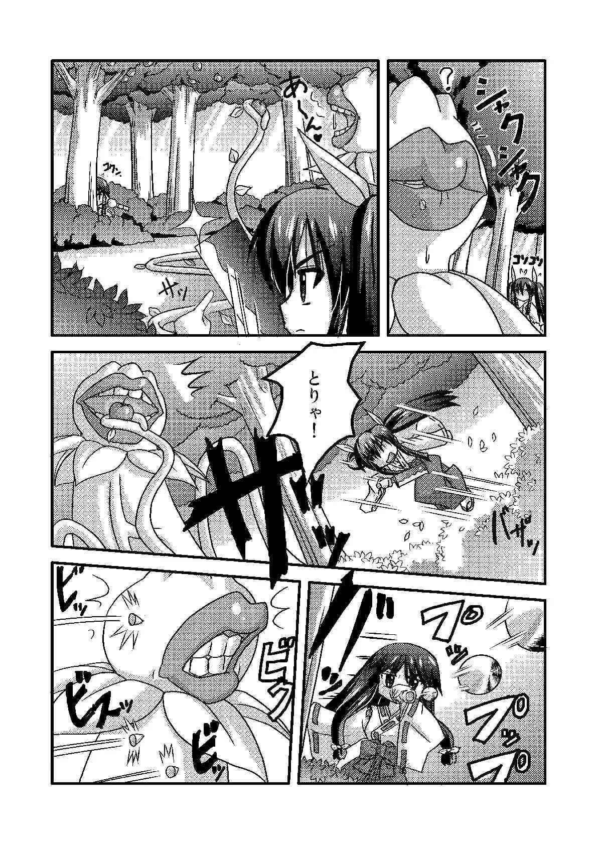 (C69) [かぼちゃハイム (どてかぼちゃ)] 藍蘭淫猥絵巻 (ながされて藍蘭島)_8
