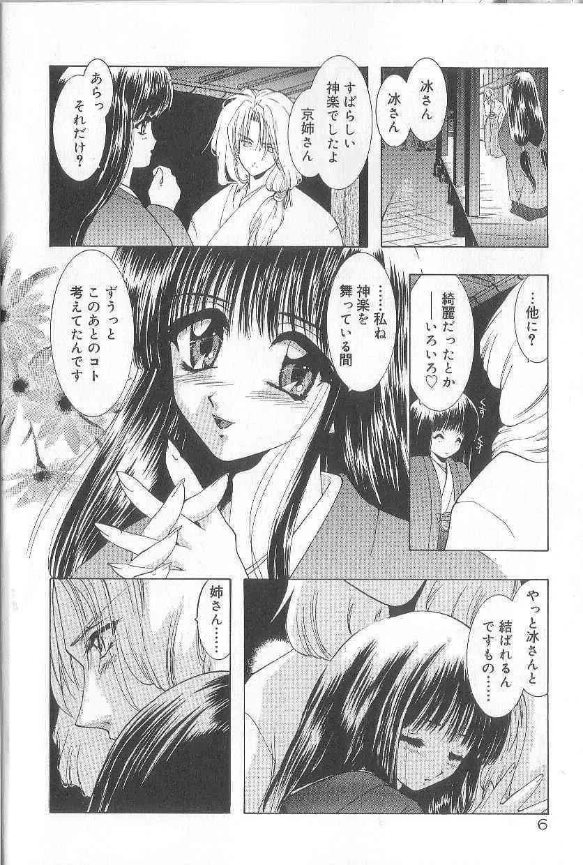 [U-K] 恋愛献身Sex Love_10