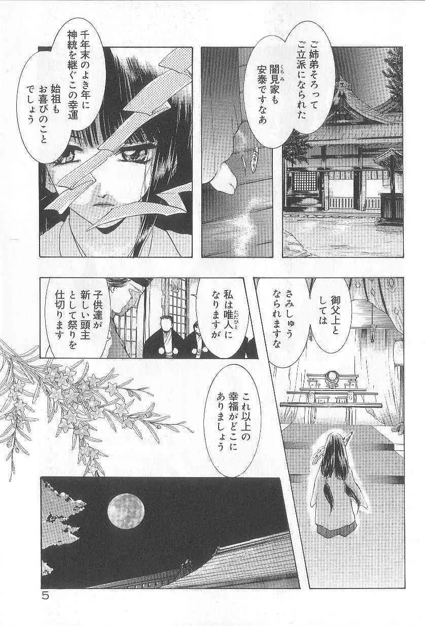 [U-K] 恋愛献身Sex Love_9