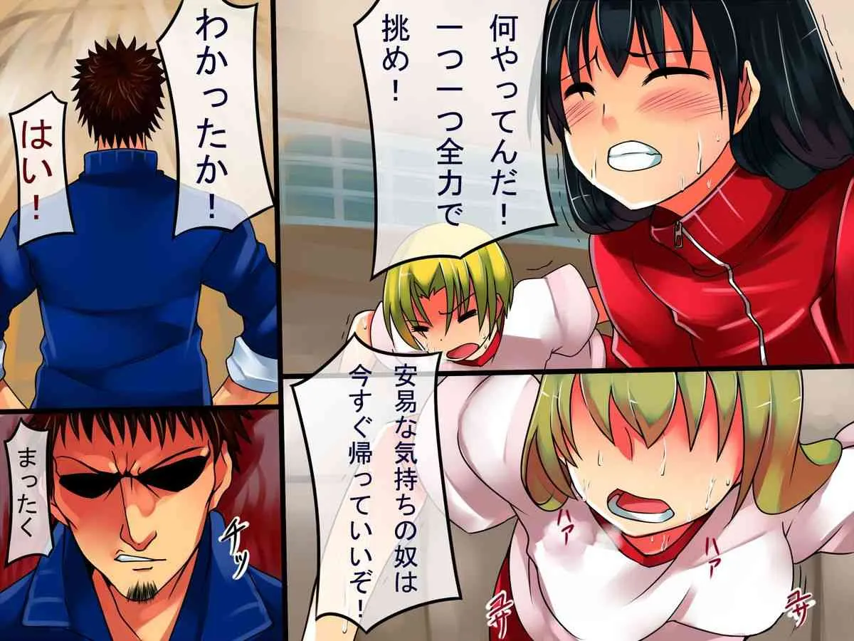 [DLメイト] 鬼監督～監督に就任した俺は素直なスポーツ女子にエッチな指導を施してやった…_3