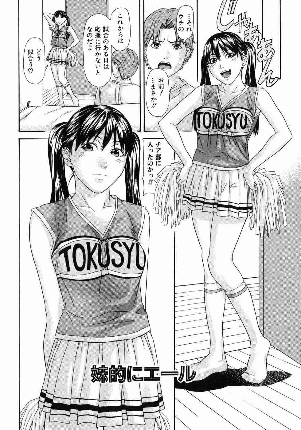 [珍・特集] ハメラレ_10