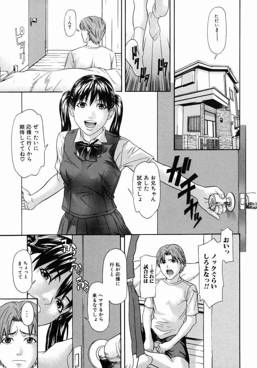 [珍・特集] ハメラレ_9