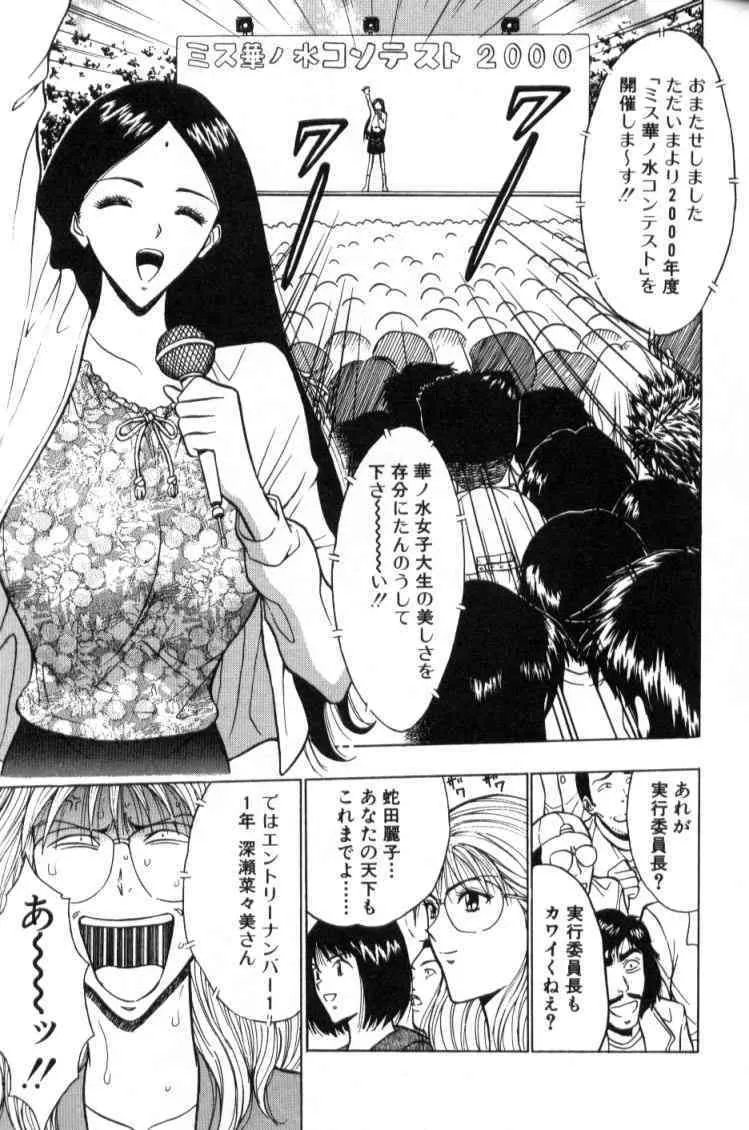 [ながしま超助] ぷるるんゼミナール 2_10