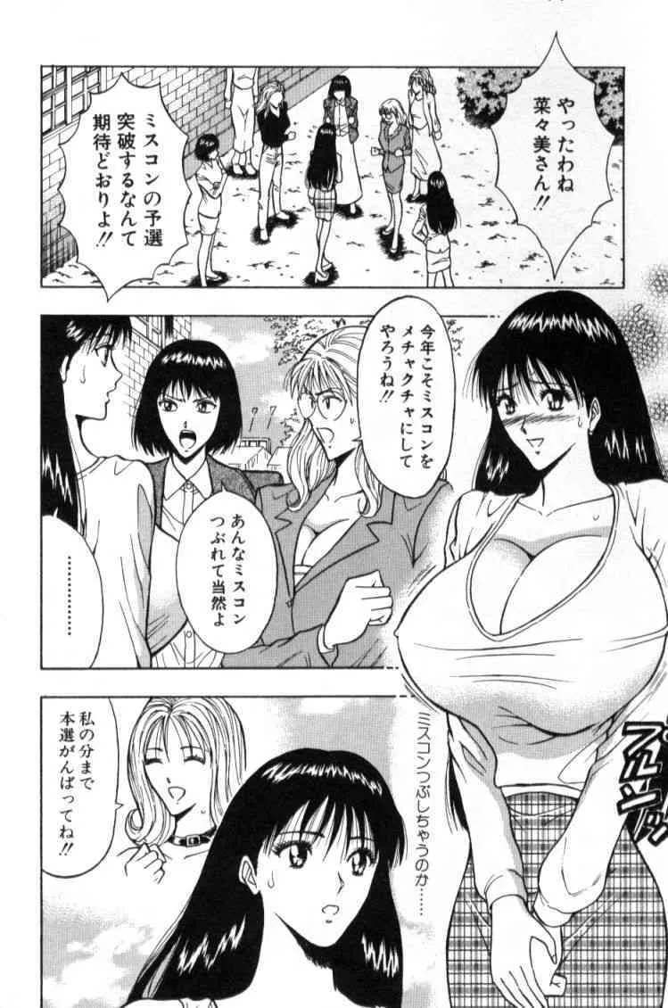 [ながしま超助] ぷるるんゼミナール 2_5