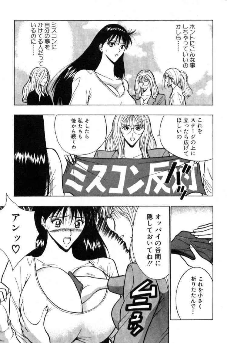 [ながしま超助] ぷるるんゼミナール 2_6