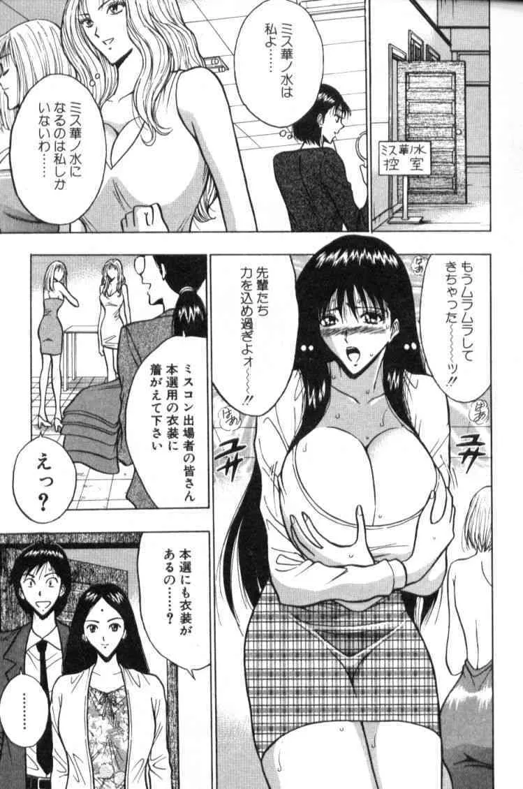 [ながしま超助] ぷるるんゼミナール 2_8
