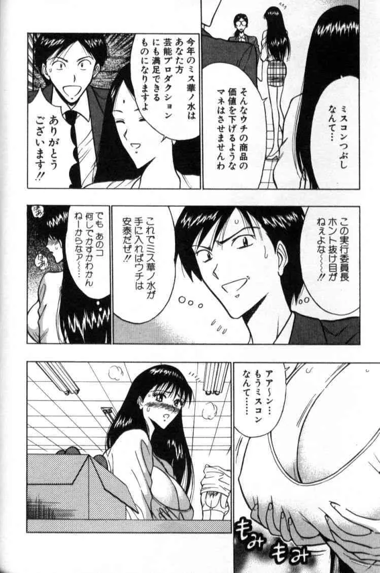 [ながしま超助] ぷるるんゼミナール 2_9
