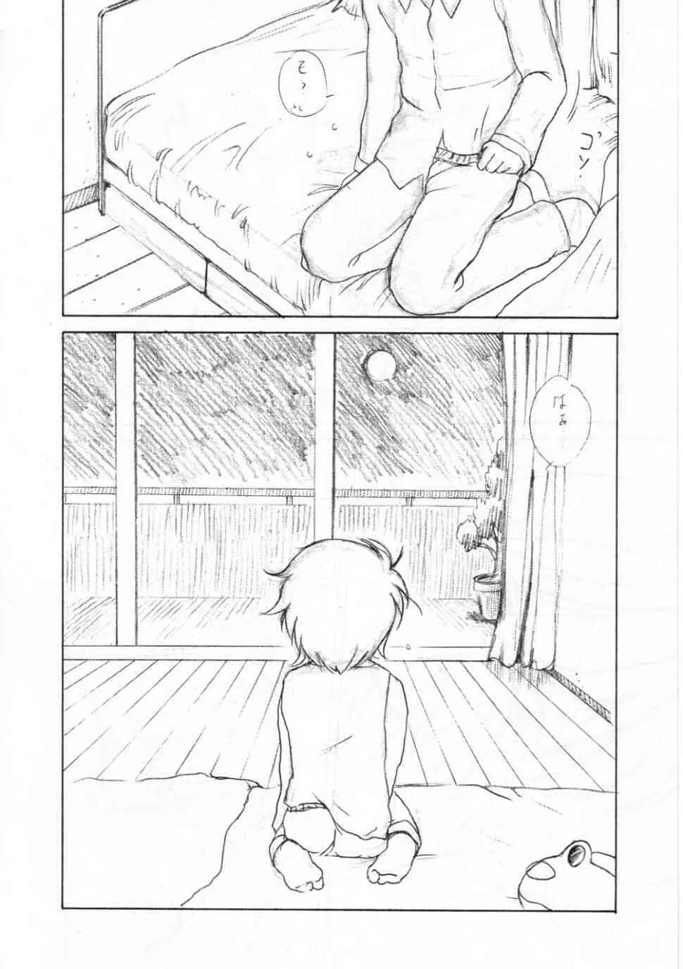 [ろり絵堂 (冴樹高雄)] 恐怖の象徴 (R.O.D THE TV)_7