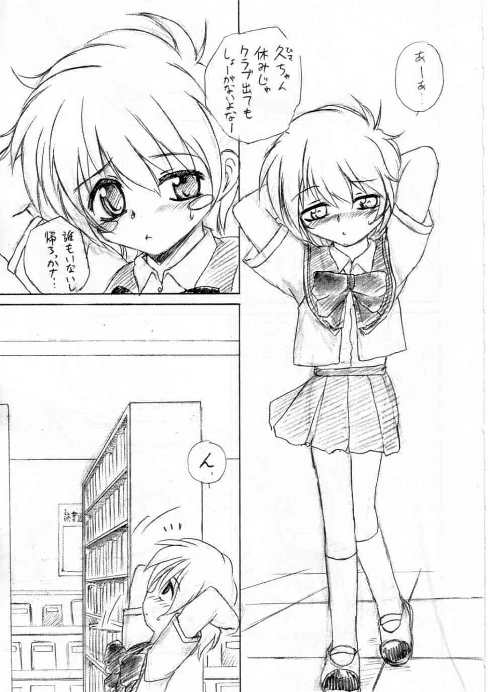 [ろり絵堂 (冴樹高雄)] 恐怖の象徴 (R.O.D THE TV)_8