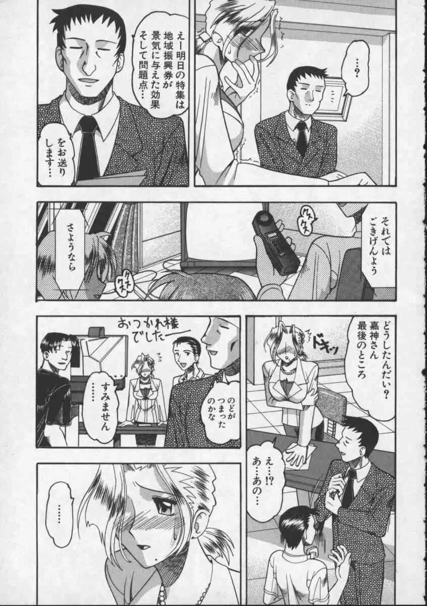 [木工用ボンド] 母親が女になる時_6