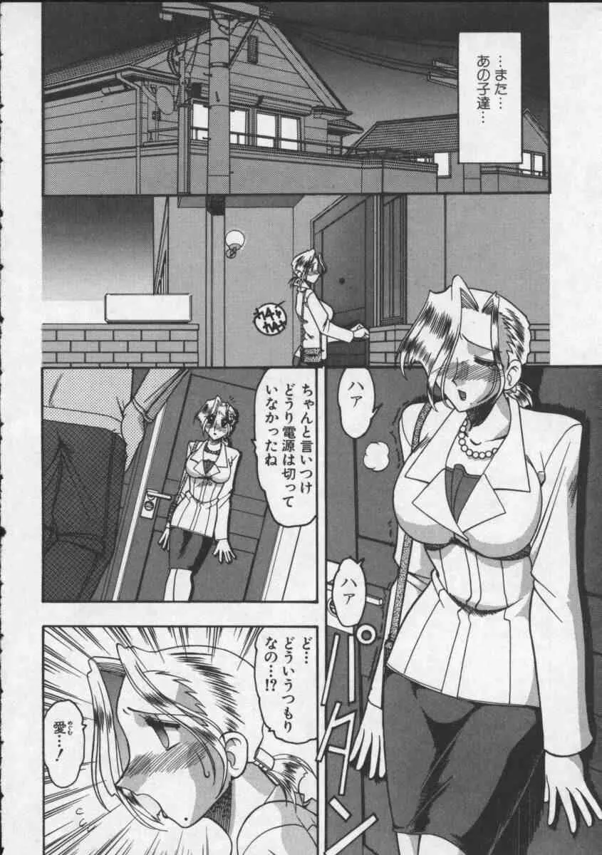 [木工用ボンド] 母親が女になる時_7