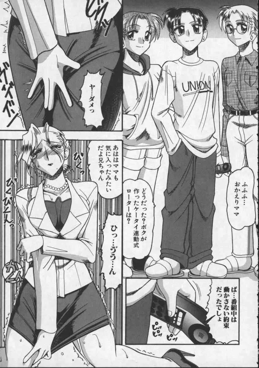 [木工用ボンド] 母親が女になる時_8