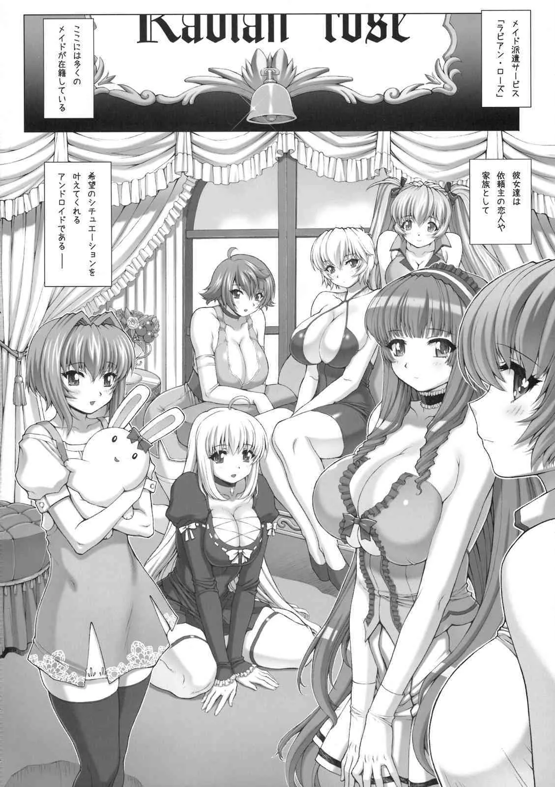 (C76) (同人誌) [ねこぱんちバシバシ] メイドさんの本　僕の妹編 (オリジナル)_3