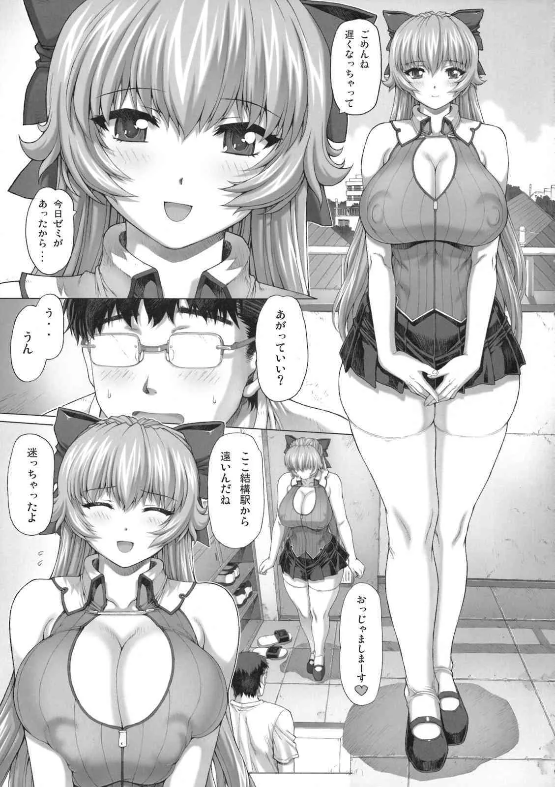 (C76) (同人誌) [ねこぱんちバシバシ] メイドさんの本　僕の妹編 (オリジナル)_6