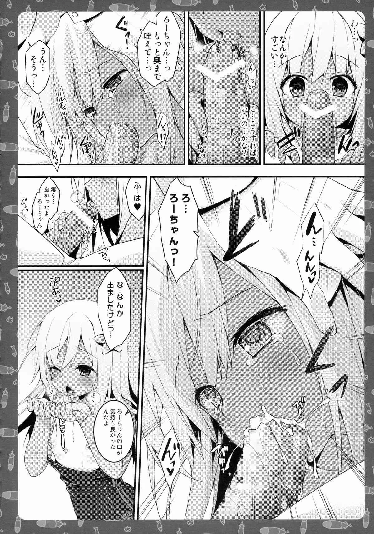 (COMIC1☆9) [きのこのみ (konomi)] えっちなのはダメ、ですよね？ねぇ？ (艦隊これくしょん -艦これ-)_9