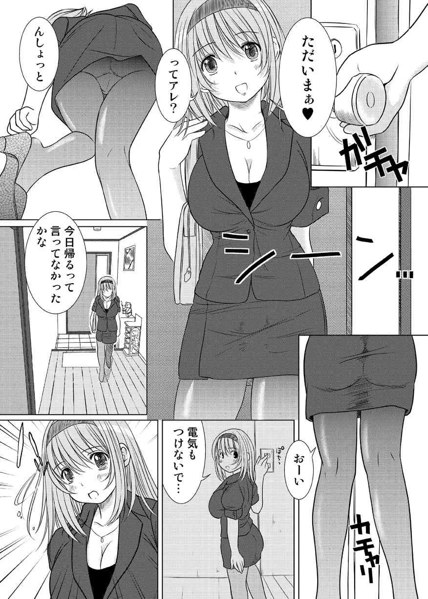 [欠損少女] 欠損少女 Memories End -総集編 終- [DL版]_5