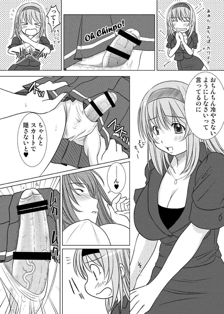 [欠損少女] 欠損少女 Memories End -総集編 終- [DL版]_6