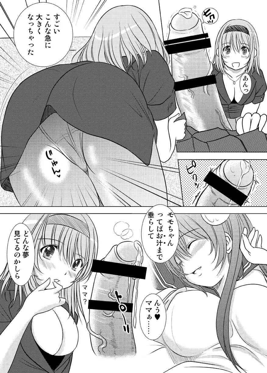[欠損少女] 欠損少女 Memories End -総集編 終- [DL版]_7