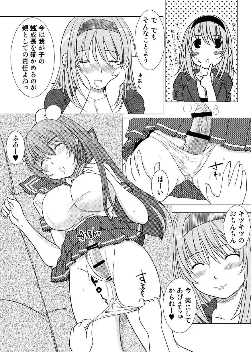 [欠損少女] 欠損少女 Memories End -総集編 終- [DL版]_8