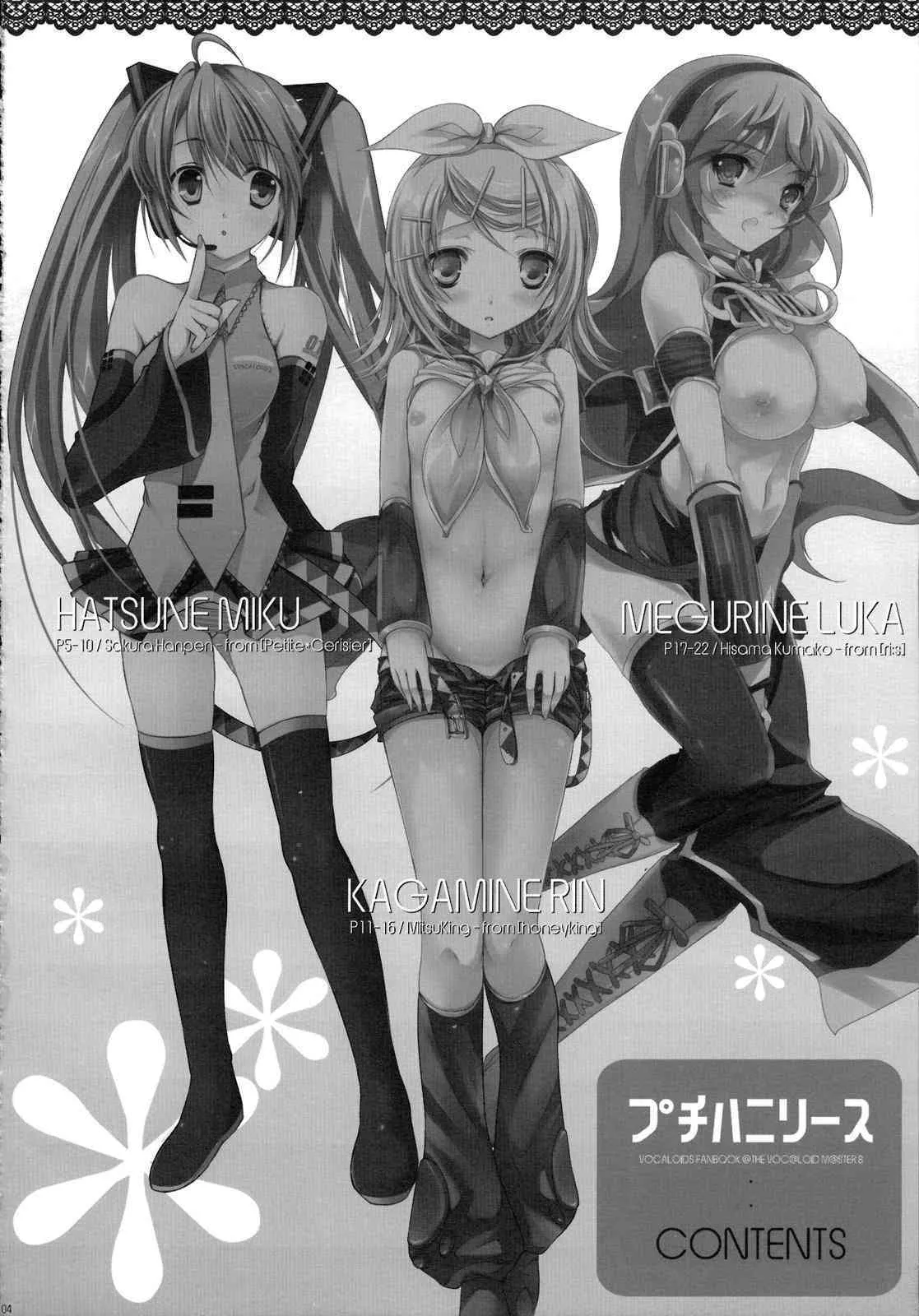 [Petite＊Cerisier & honeyking & ri：s] プチハニリース (ボーカロイド)_4
