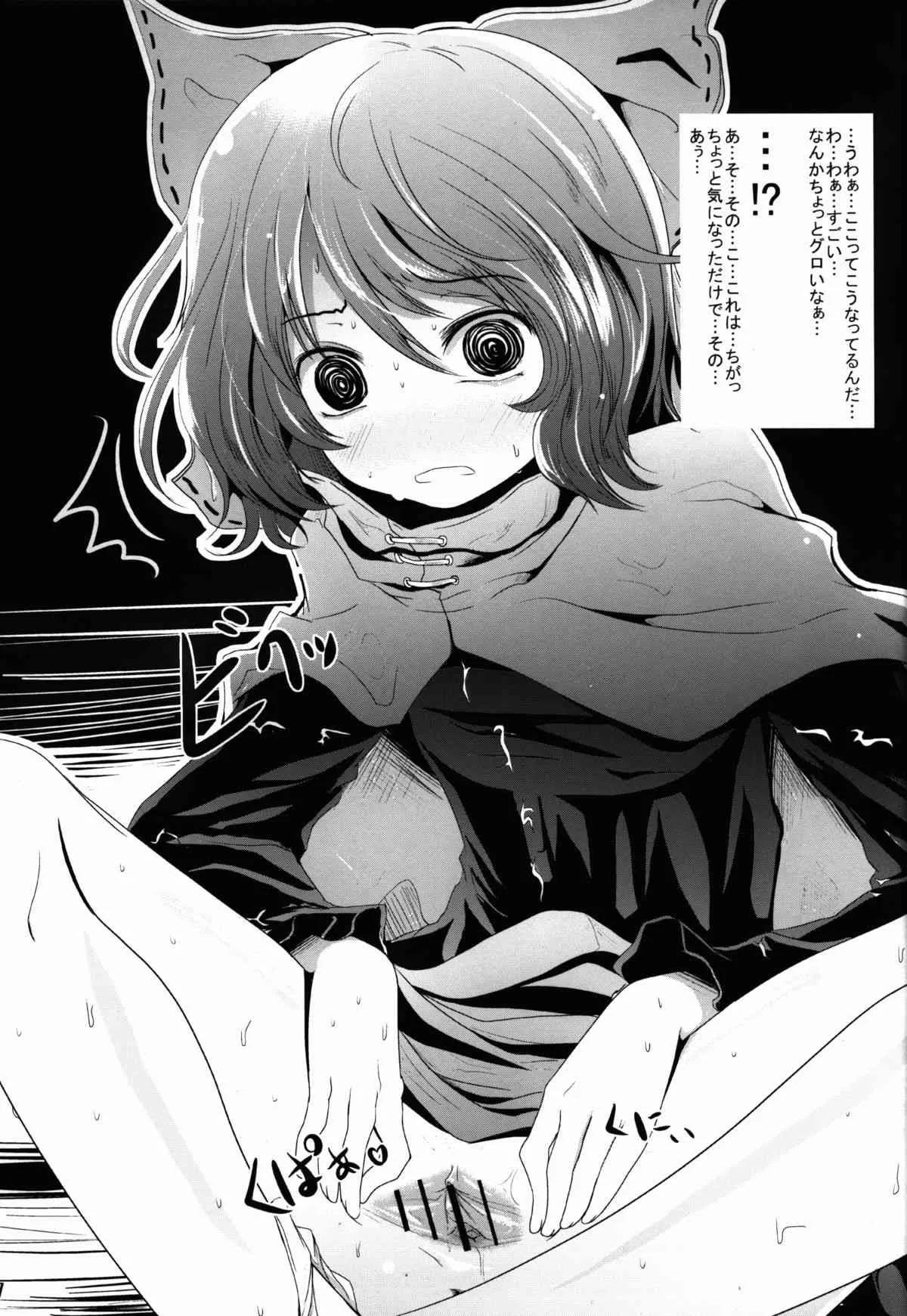[きつねとぶどう (くろな)] 幻想郷くぱぁ本+ (東方Project)_6