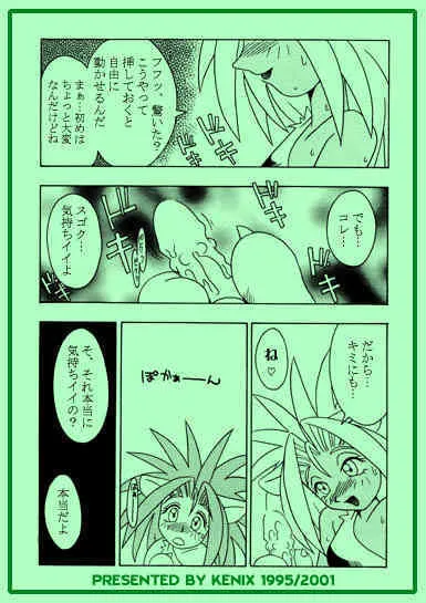 Cham-Cham_10