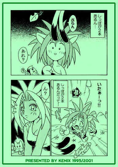 Cham-Cham_2