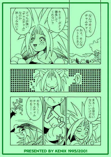 Cham-Cham_4