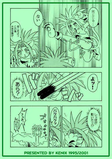 Cham-Cham_6