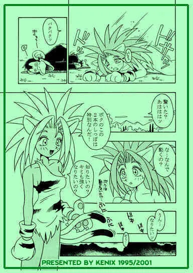 Cham-Cham_7