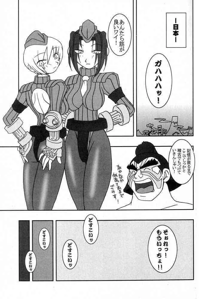 (Cレヴォ25) [KENIX (にんにん！)] 桃とカルピス (ストリートファイター)_6