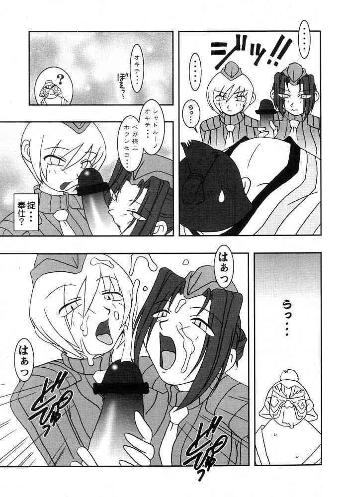 (Cレヴォ25) [KENIX (にんにん！)] 桃とカルピス (ストリートファイター)_8