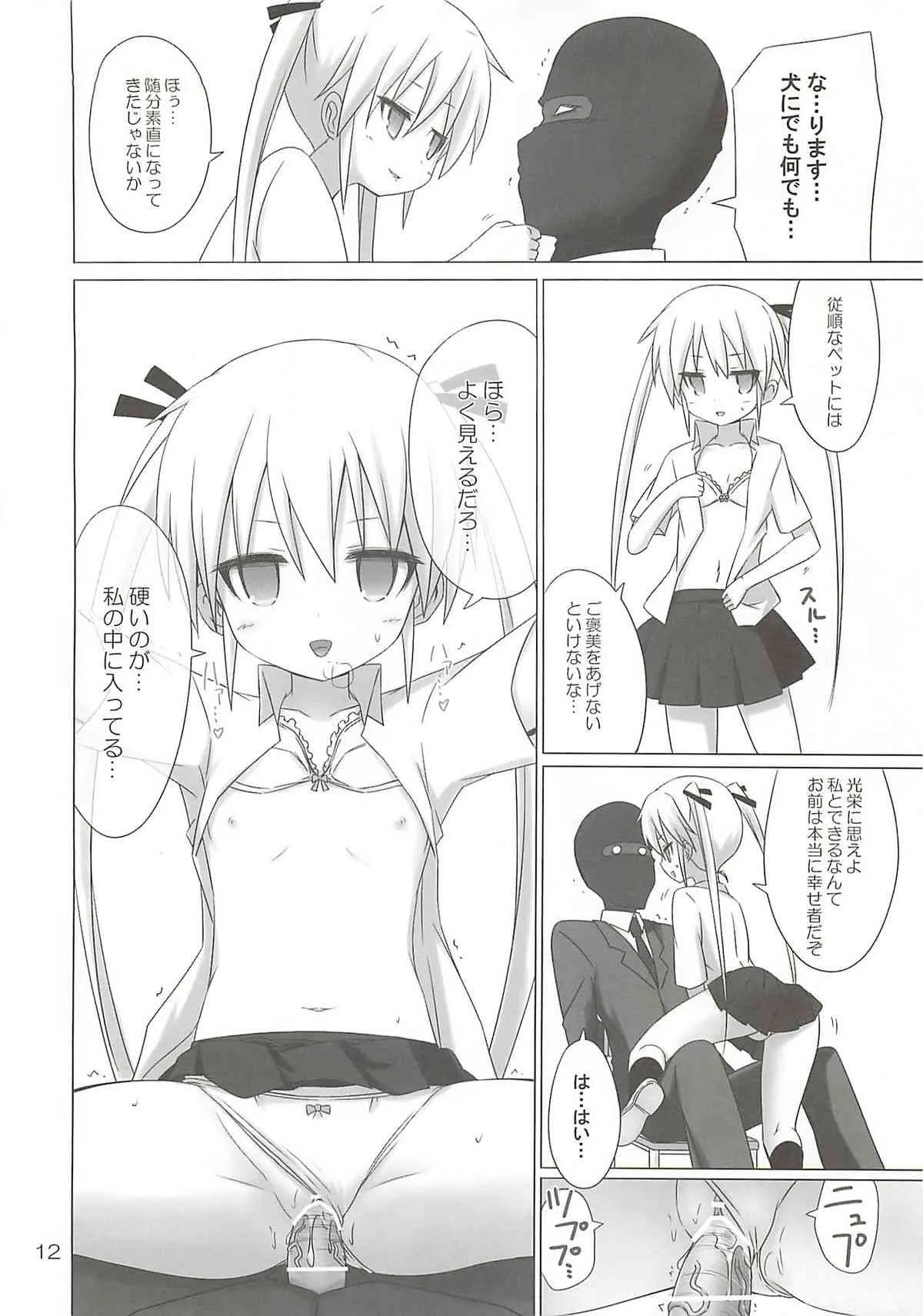 [ARCHF (利木)] BEAUTY KILLER (キルミーベイベー)_6