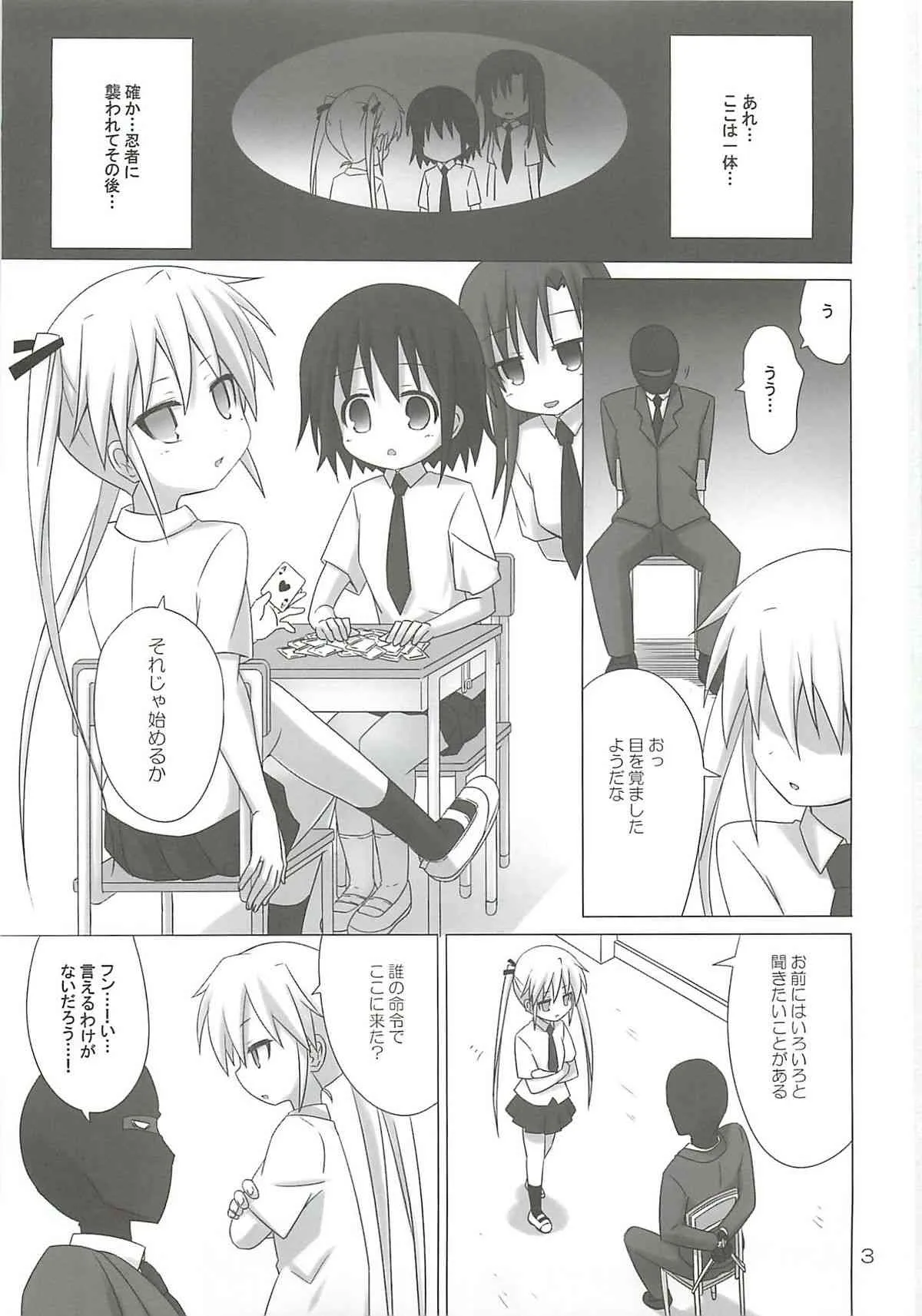 [ARCHF (利木)] BEAUTY KILLER (キルミーベイベー)_2