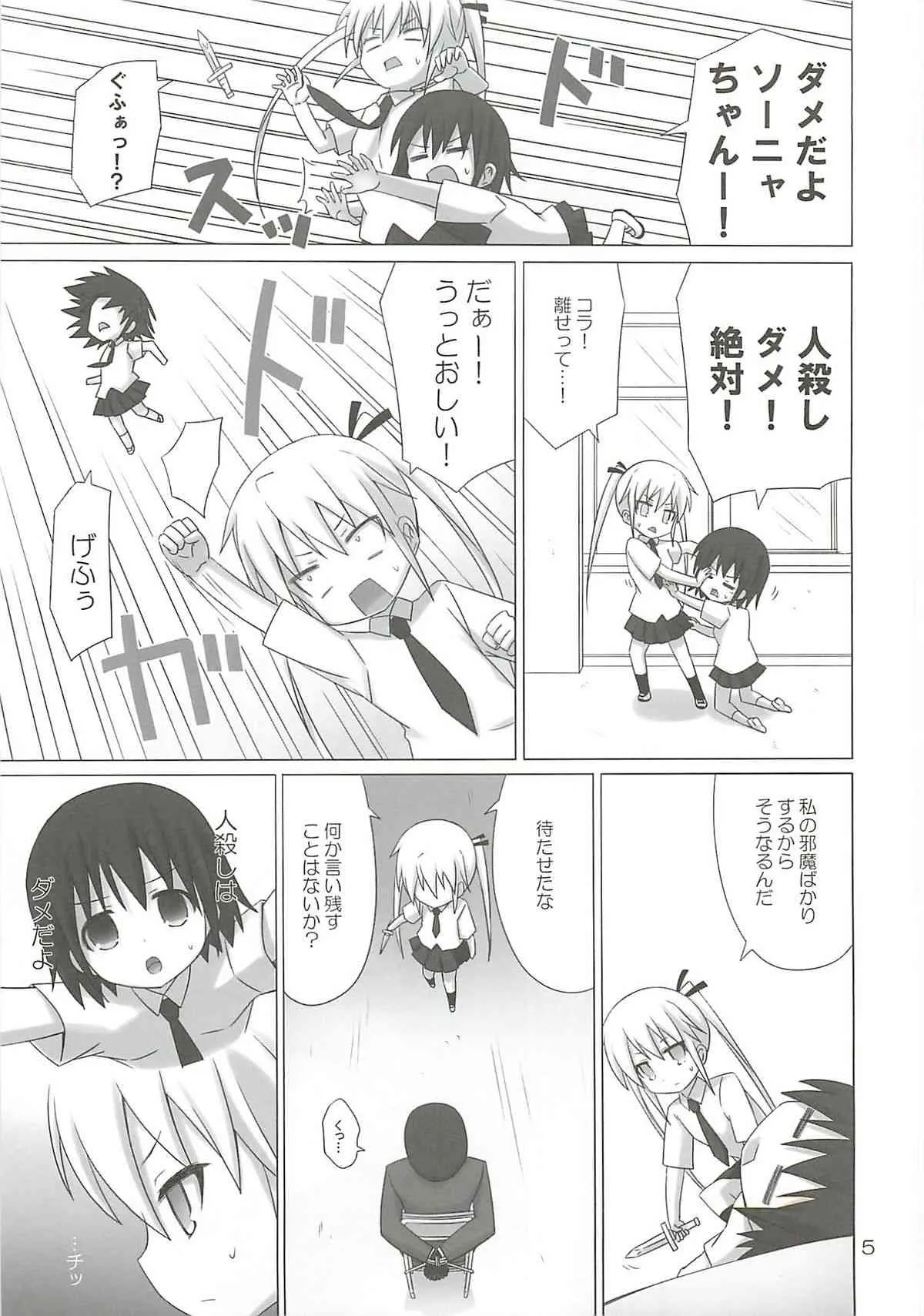 [ARCHF (利木)] BEAUTY KILLER (キルミーベイベー)_3
