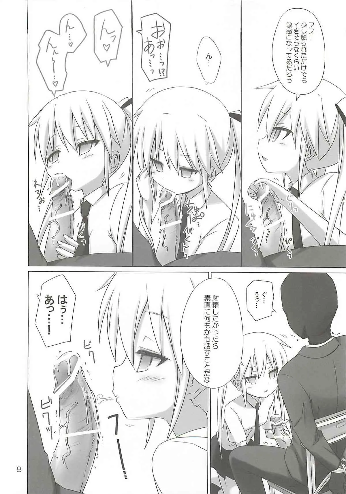 [ARCHF (利木)] BEAUTY KILLER (キルミーベイベー)_4